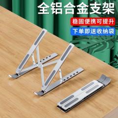 Z3 Aluminum foldable laptop stand