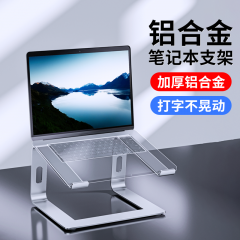 Z30 M-type aluminum alloy laptop stand