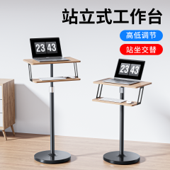 Z42 Laptop Floor Stand